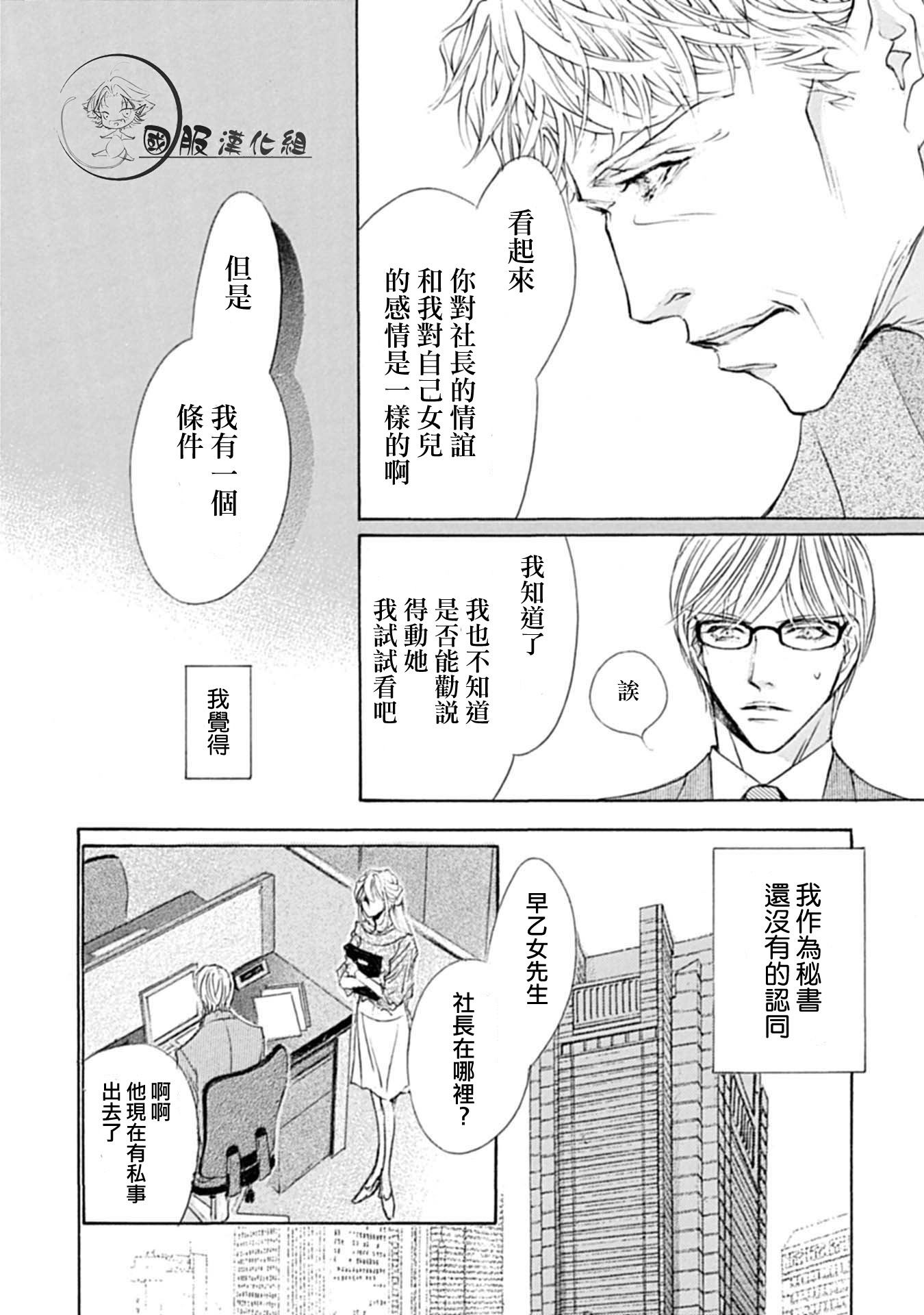 《可以喜欢你吗》漫画最新章节第3话免费下拉式在线观看章节第【7】张图片