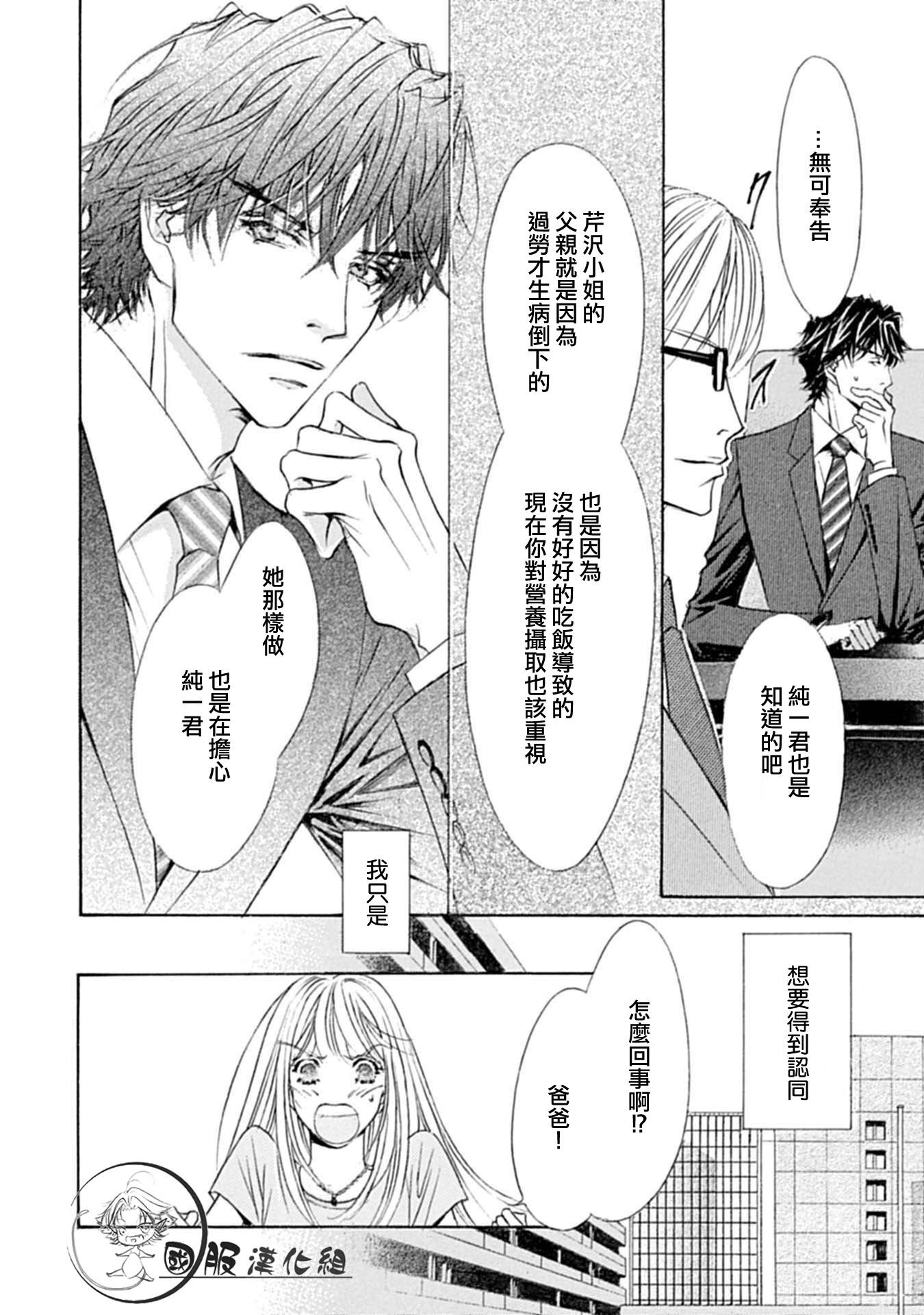 《可以喜欢你吗》漫画最新章节第3话免费下拉式在线观看章节第【15】张图片