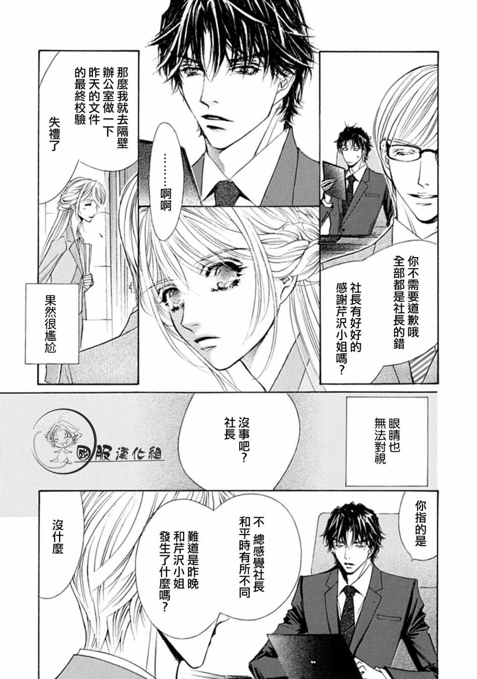 《可以喜欢你吗》漫画最新章节第5话免费下拉式在线观看章节第【8】张图片