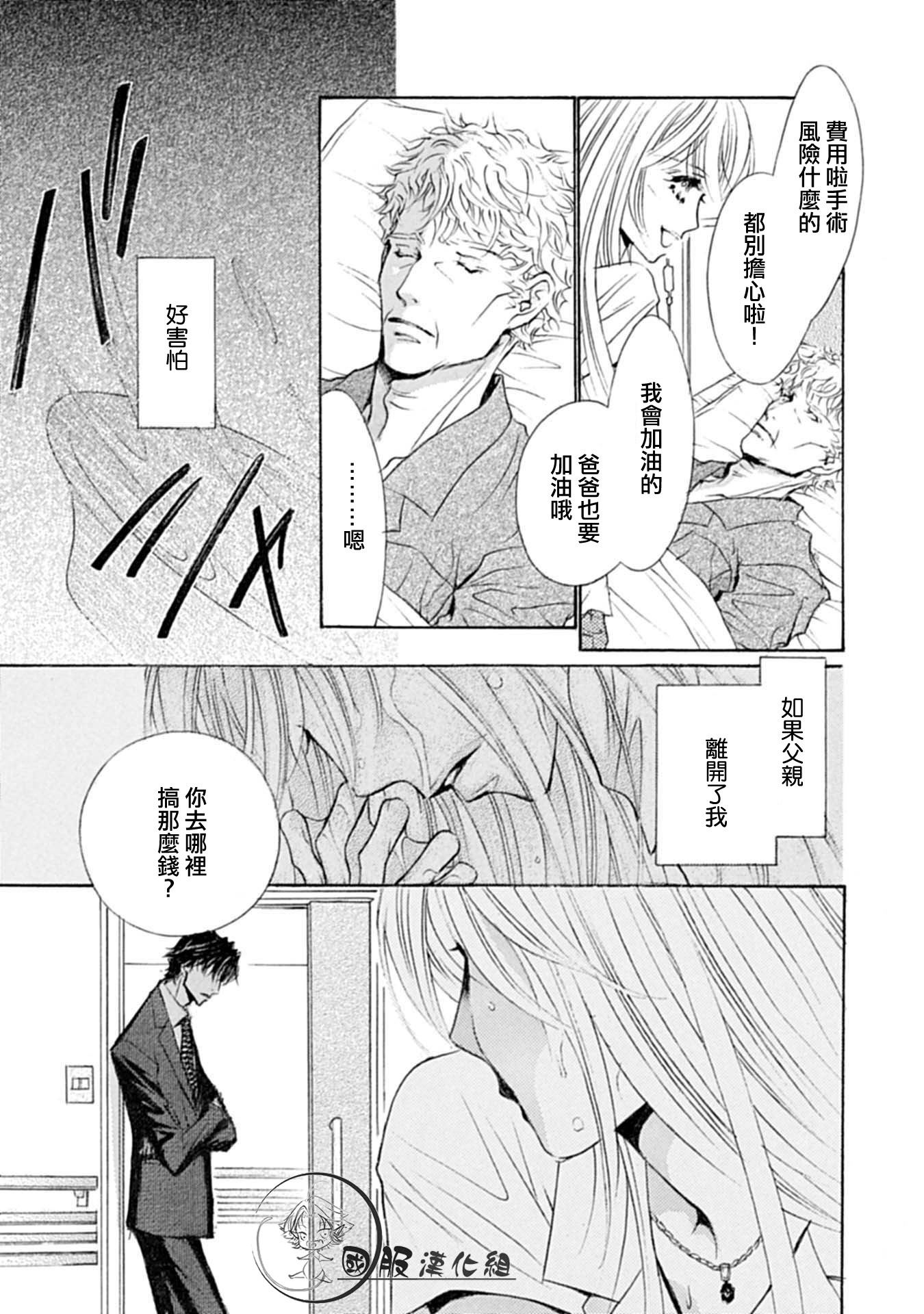 《可以喜欢你吗》漫画最新章节第4话免费下拉式在线观看章节第【6】张图片