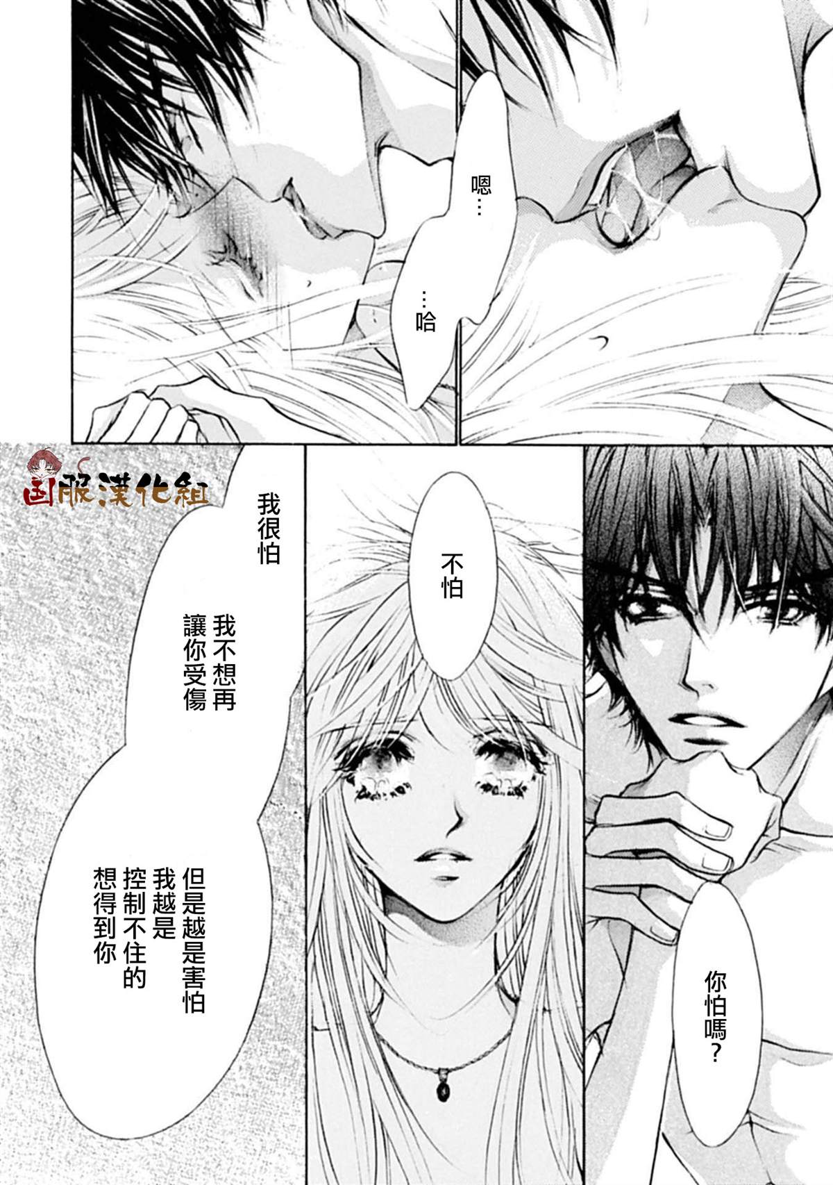 《可以喜欢你吗》漫画最新章节第14话免费下拉式在线观看章节第【5】张图片