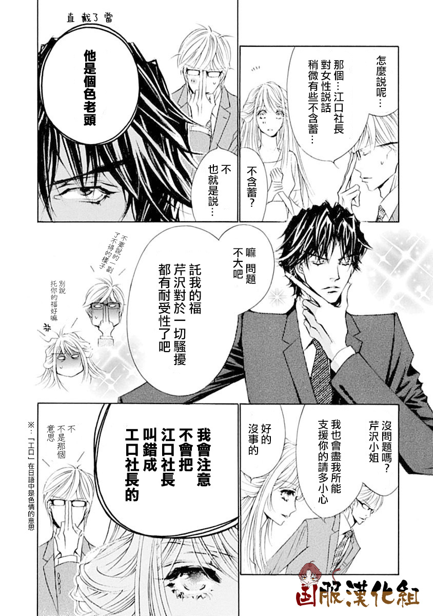 《可以喜欢你吗》漫画最新章节第10话免费下拉式在线观看章节第【9】张图片