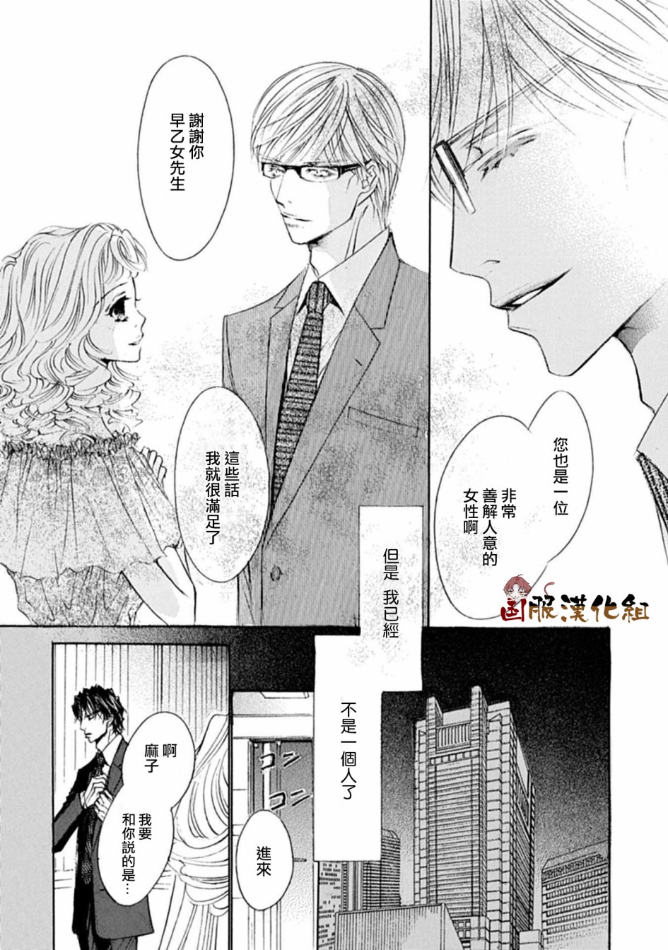 《可以喜欢你吗》漫画最新章节第15话免费下拉式在线观看章节第【30】张图片