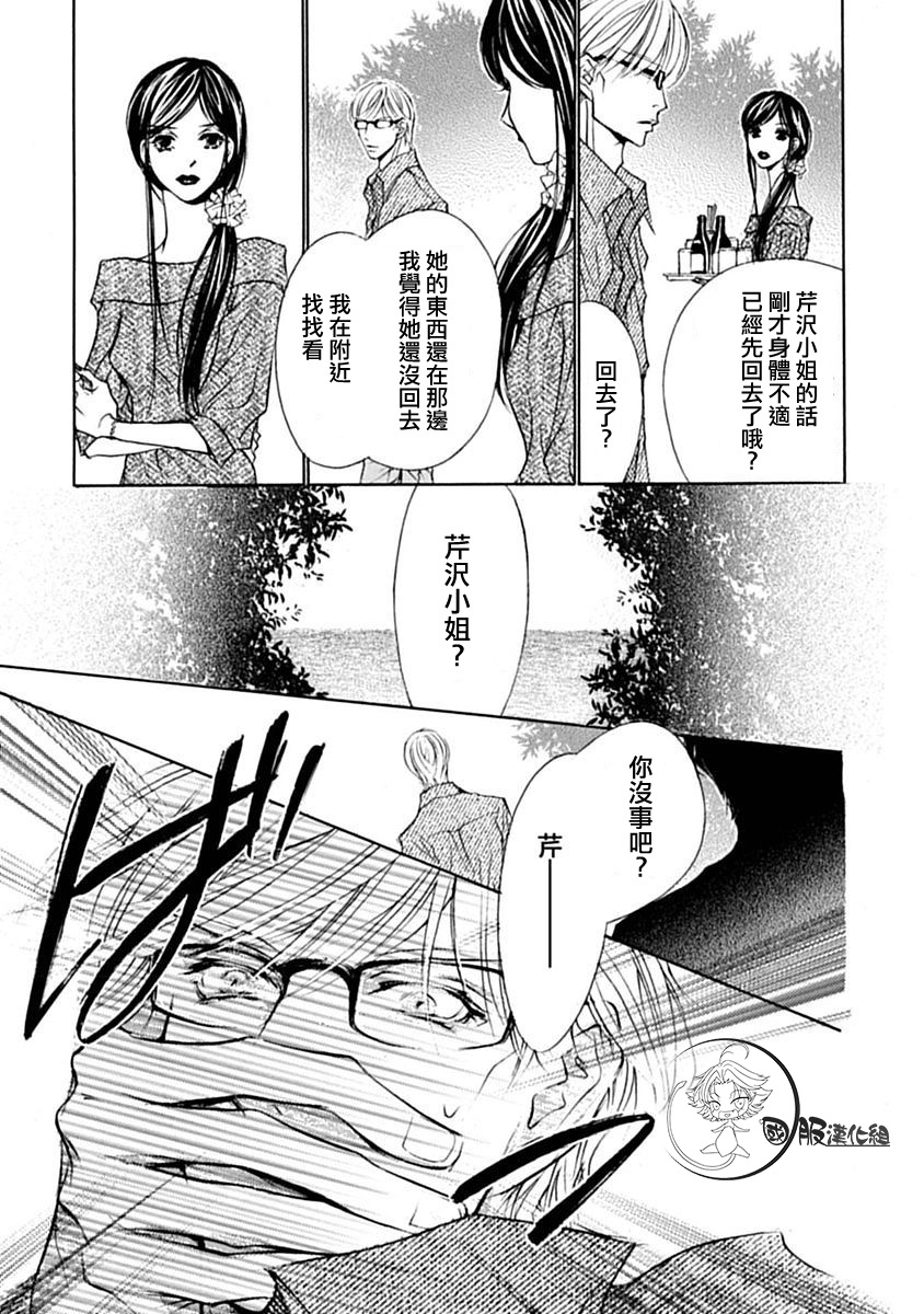 《可以喜欢你吗》漫画最新章节第8话免费下拉式在线观看章节第【4】张图片