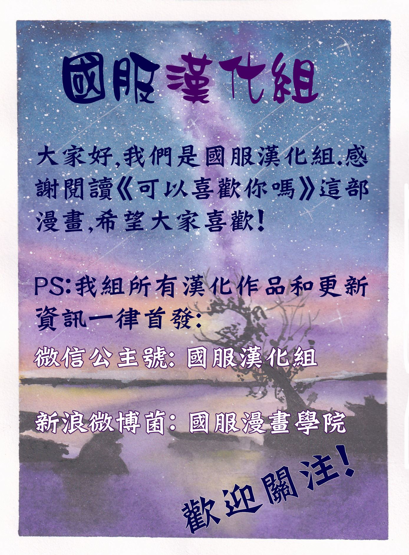 《可以喜欢你吗》漫画最新章节第3话免费下拉式在线观看章节第【26】张图片