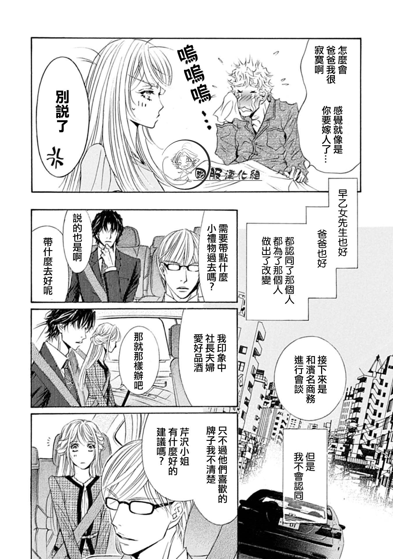 《可以喜欢你吗》漫画最新章节第3话免费下拉式在线观看章节第【18】张图片