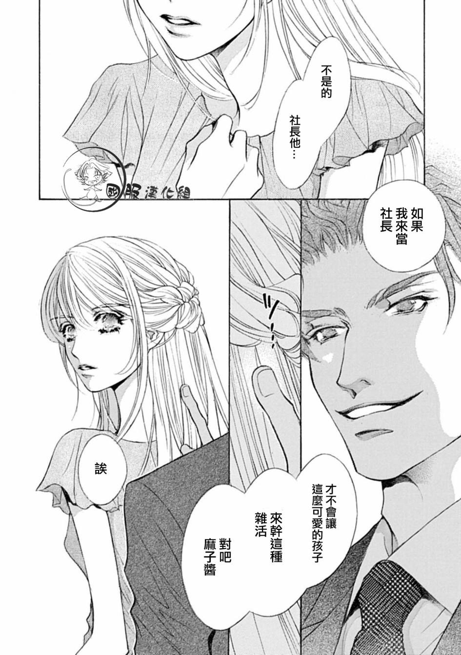 《可以喜欢你吗》漫画最新章节第5话免费下拉式在线观看章节第【19】张图片