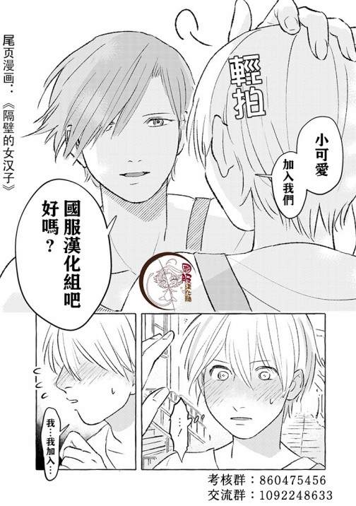 《可以喜欢你吗》漫画最新章节第13话免费下拉式在线观看章节第【26】张图片