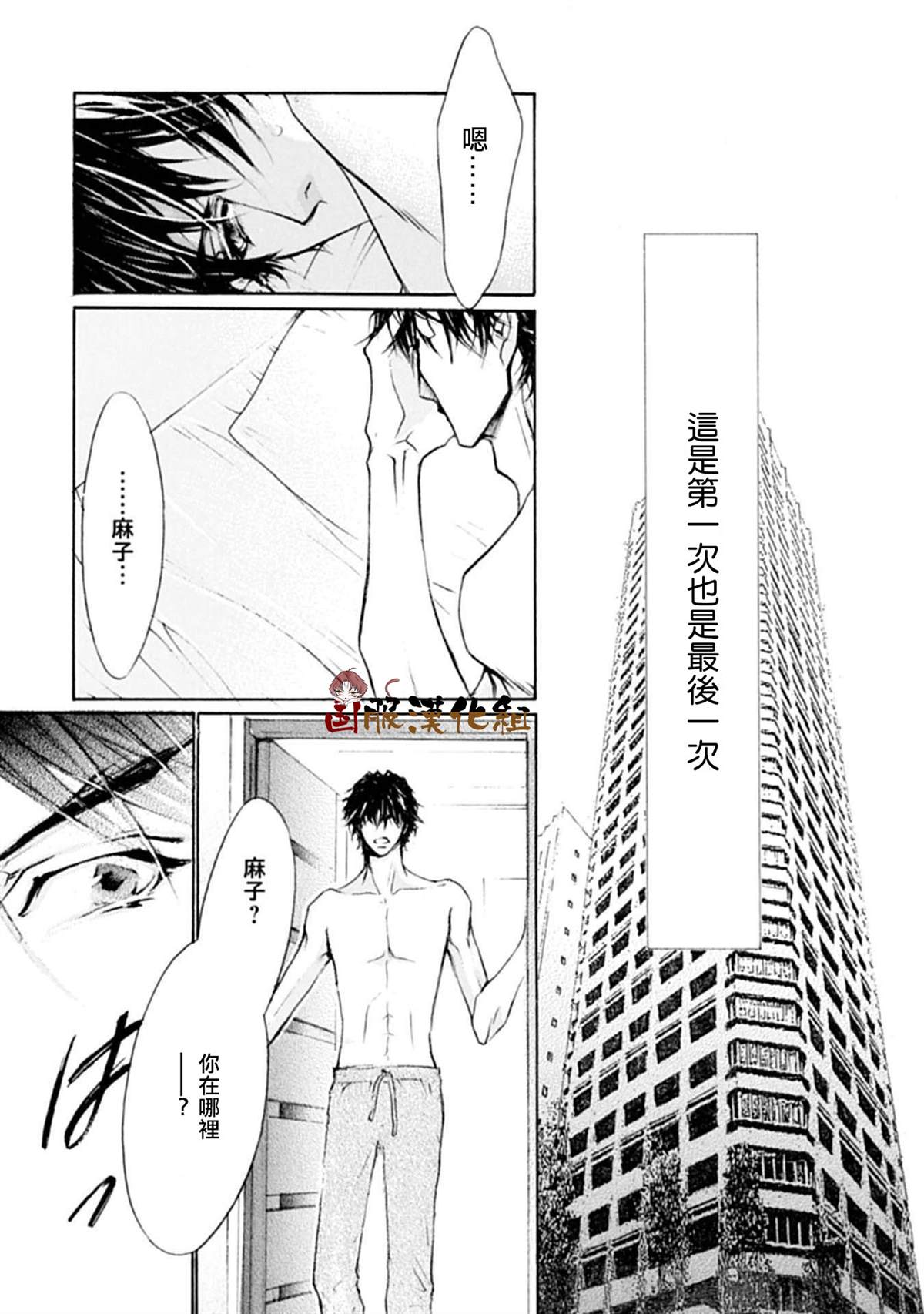 《可以喜欢你吗》漫画最新章节第14话免费下拉式在线观看章节第【14】张图片