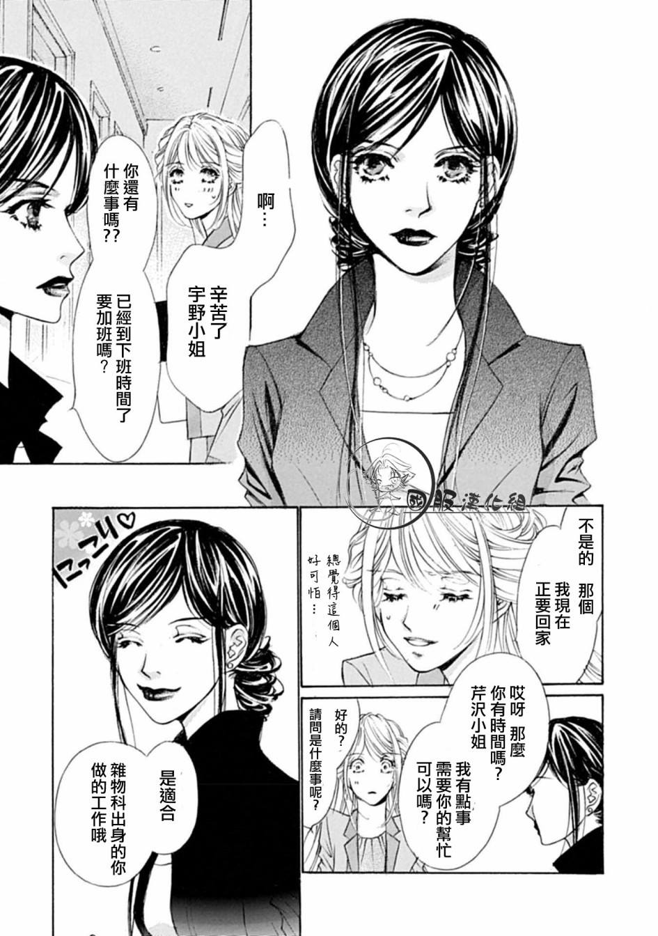 《可以喜欢你吗》漫画最新章节第5话免费下拉式在线观看章节第【14】张图片