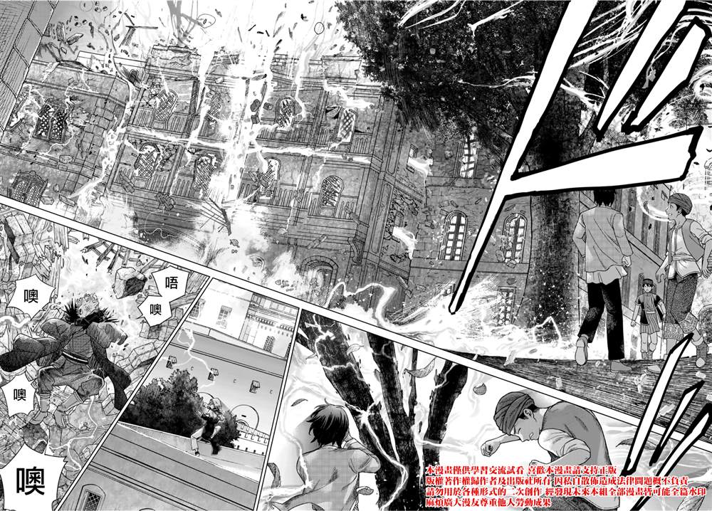 《图书馆的大魔法师》漫画最新章节第36话 守护室出动（后篇）免费下拉式在线观看章节第【29】张图片