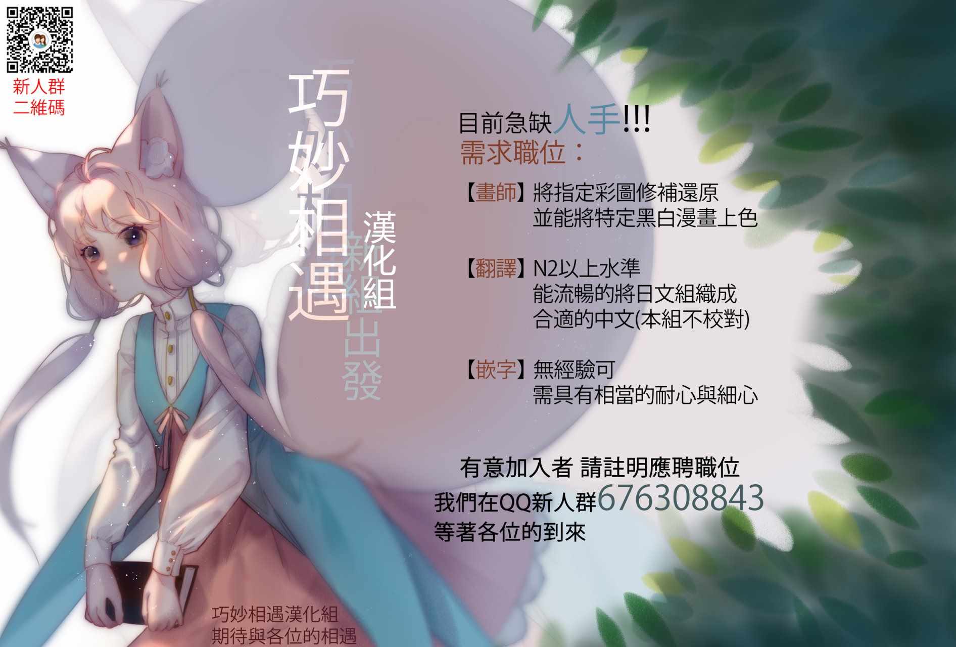 《图书馆的大魔法师》漫画最新章节第6话 书本盗贼与事事不如意的少女免费下拉式在线观看章节第【47】张图片