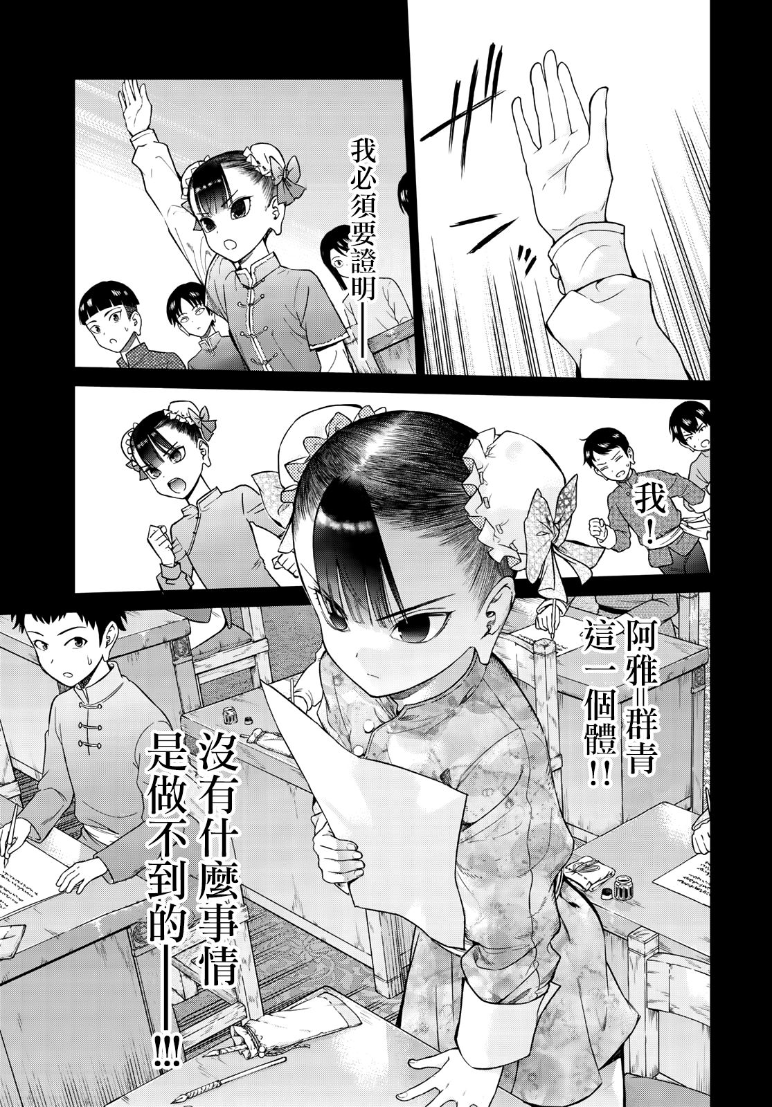 《图书馆的大魔法师》漫画最新章节第22话 被星星所囚困的少女（前篇）免费下拉式在线观看章节第【22】张图片