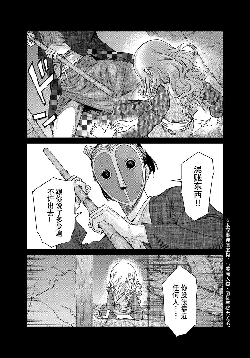 《图书馆的大魔法师》漫画最新章节第41.1话 试看版免费下拉式在线观看章节第【1】张图片