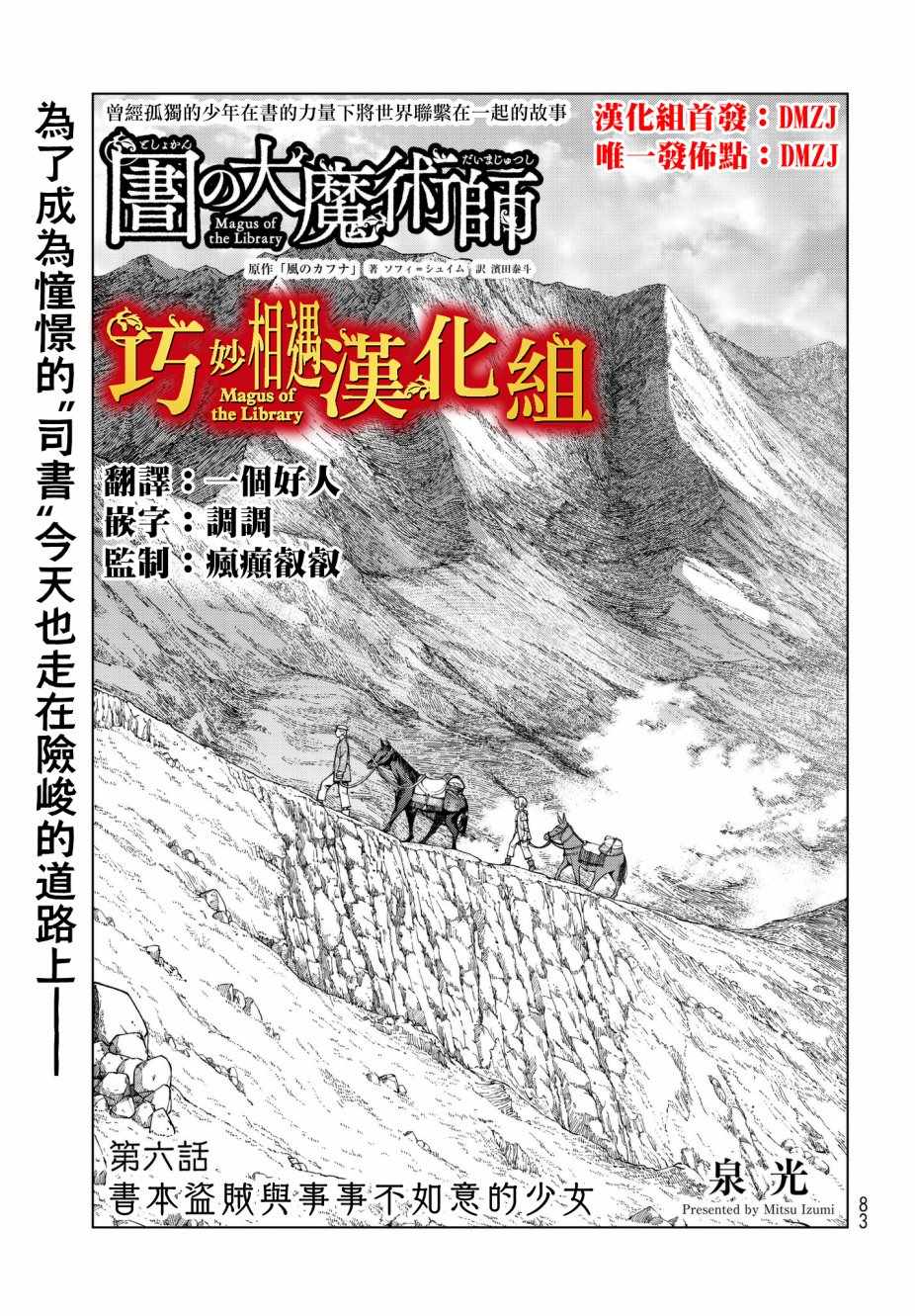 《图书馆的大魔法师》漫画最新章节第6话 书本盗贼与事事不如意的少女免费下拉式在线观看章节第【1】张图片