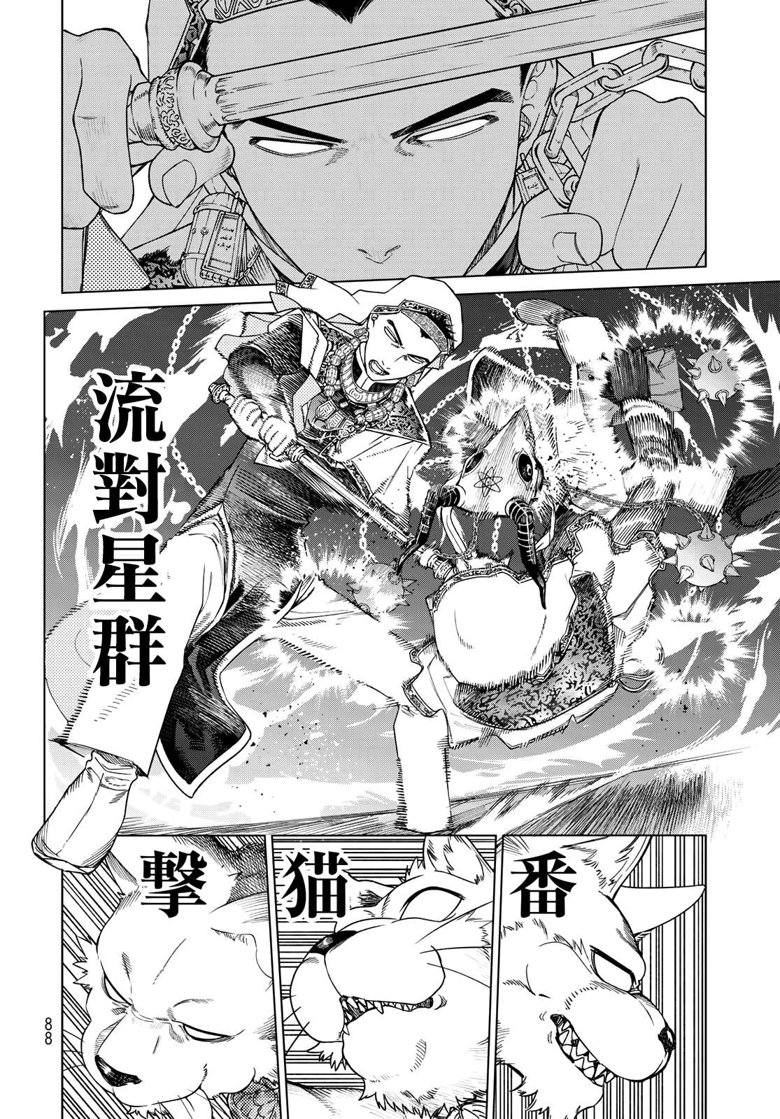 《图书馆的大魔法师》漫画最新章节第38.5话 立即前往援助（后篇）免费下拉式在线观看章节第【14】张图片