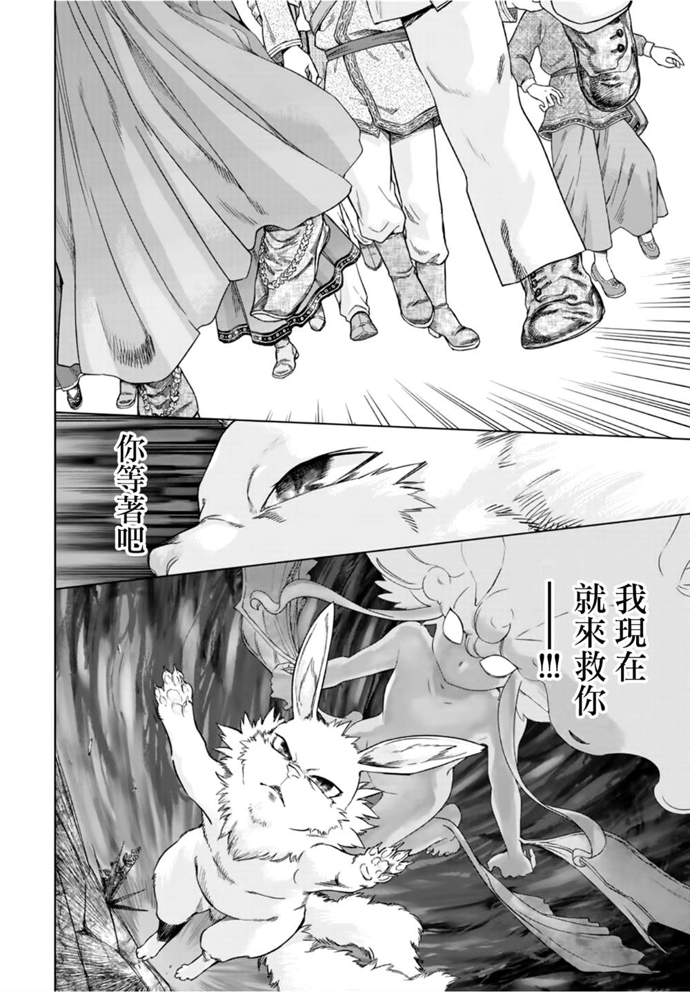 《图书馆的大魔法师》漫画最新章节第36话 守护室出动（后篇）免费下拉式在线观看章节第【15】张图片