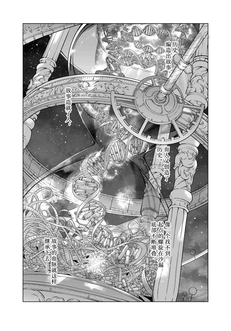 《图书馆的大魔法师》漫画最新章节第41.2话 试看版免费下拉式在线观看章节第【10】张图片