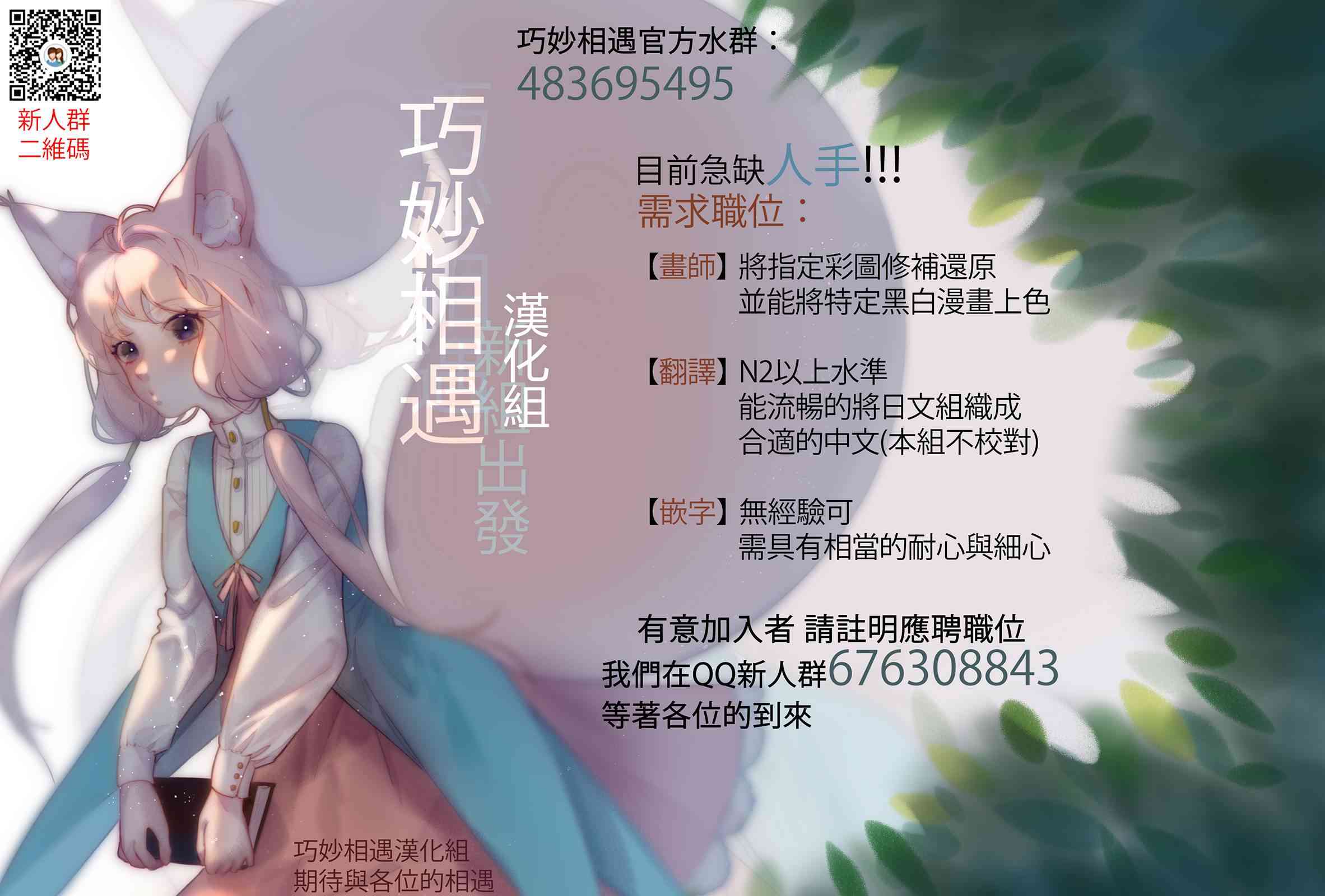 《图书馆的大魔法师》漫画最新章节第14.2话 少年与老婆婆（中篇）免费下拉式在线观看章节第【46】张图片