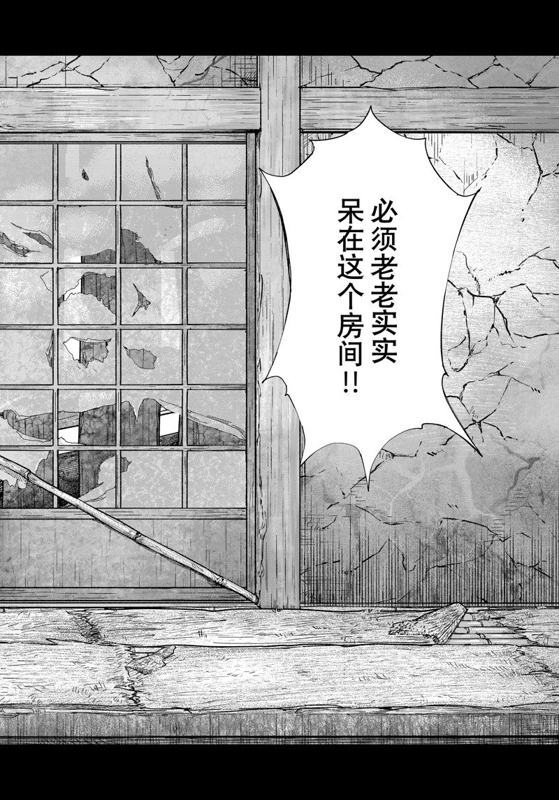 《图书馆的大魔法师》漫画最新章节第41.1话 试看版免费下拉式在线观看章节第【2】张图片