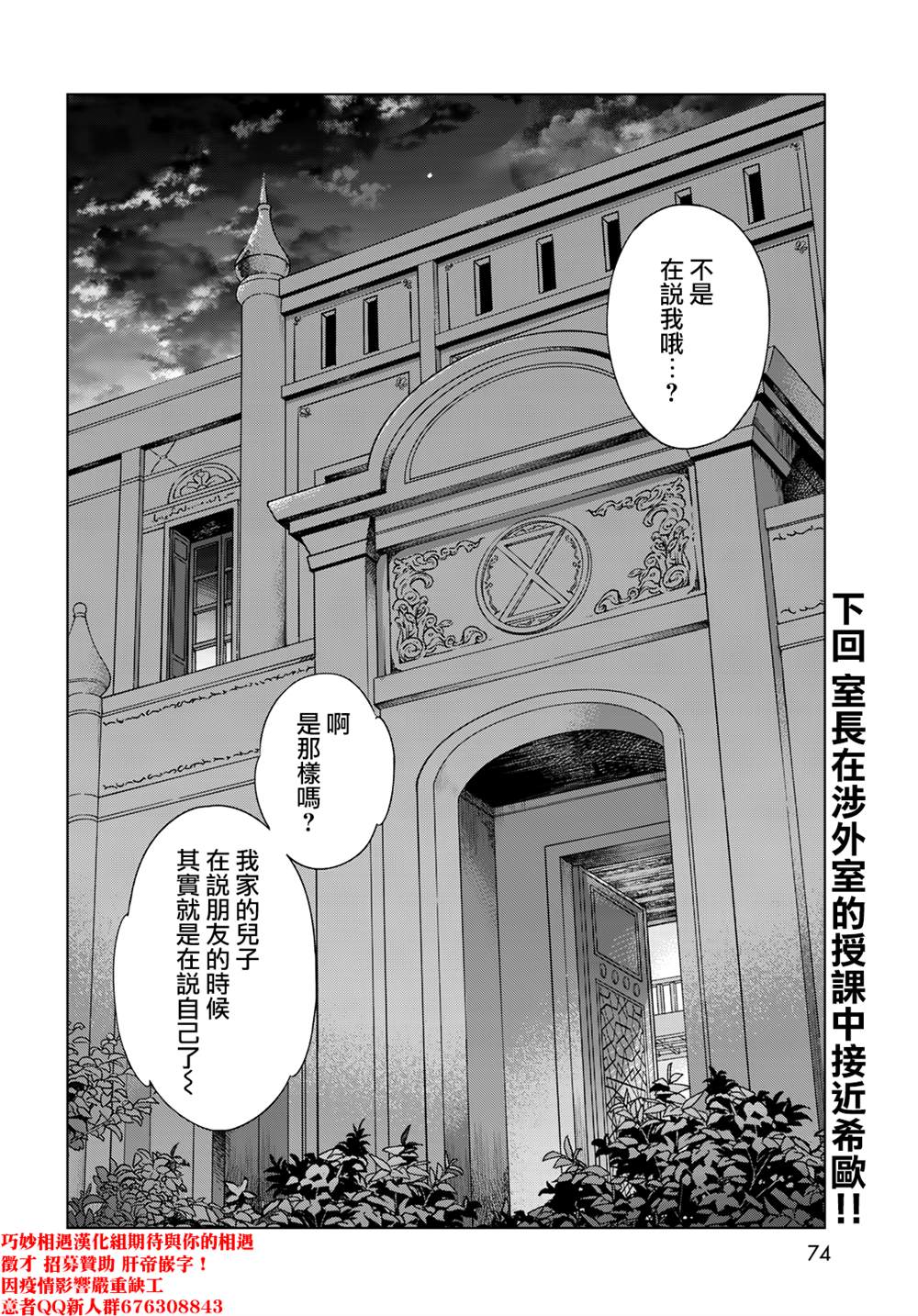 《图书馆的大魔法师》漫画最新章节第39.3话 百年孤独（后篇）免费下拉式在线观看章节第【14】张图片