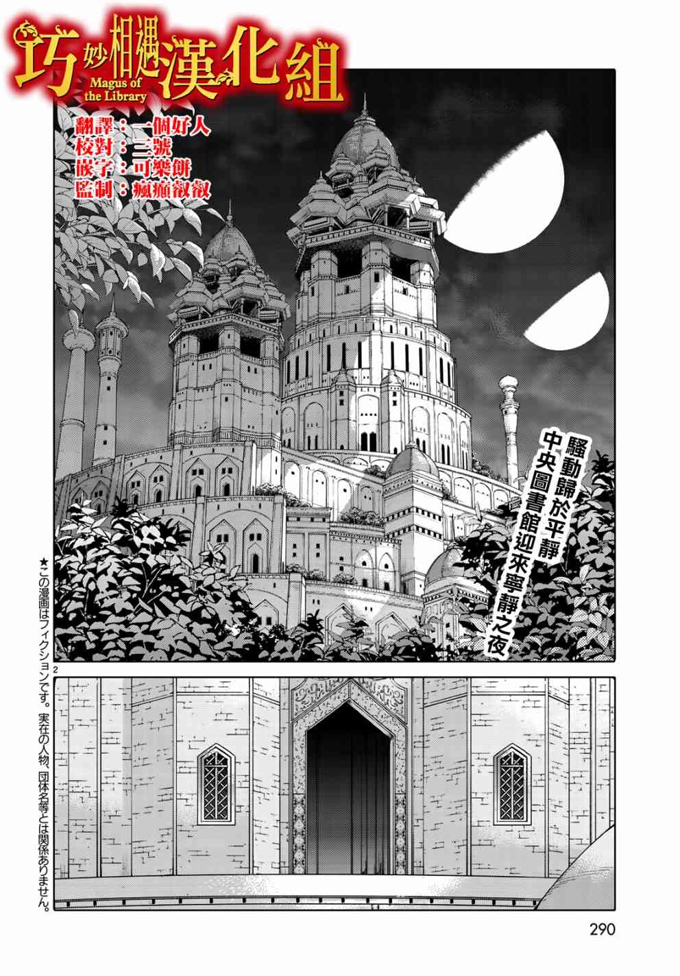 《图书馆的大魔法师》漫画最新章节第14.3话 少年与老婆婆（后篇）免费下拉式在线观看章节第【2】张图片