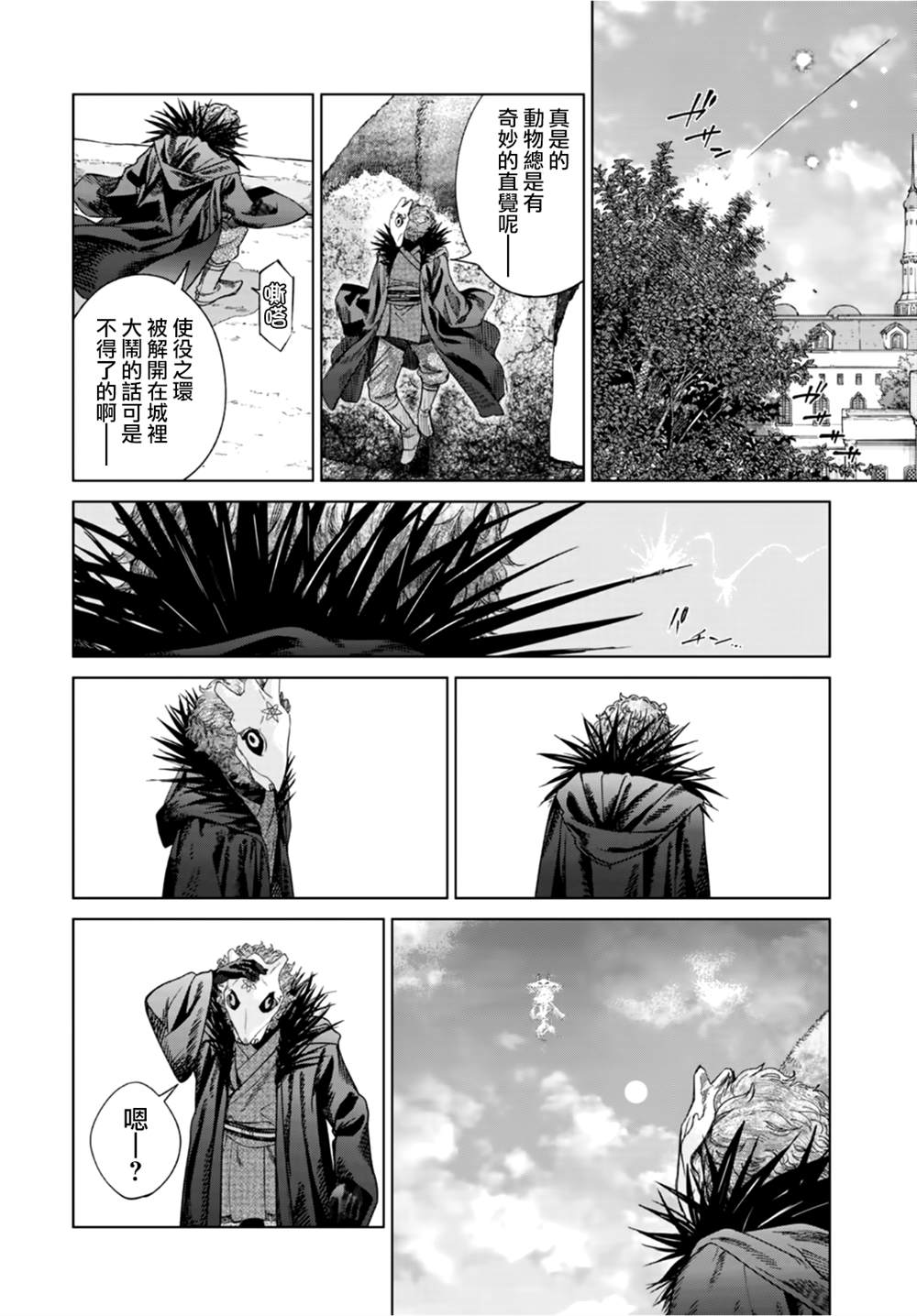 《图书馆的大魔法师》漫画最新章节第36话 守护室出动（后篇）免费下拉式在线观看章节第【25】张图片