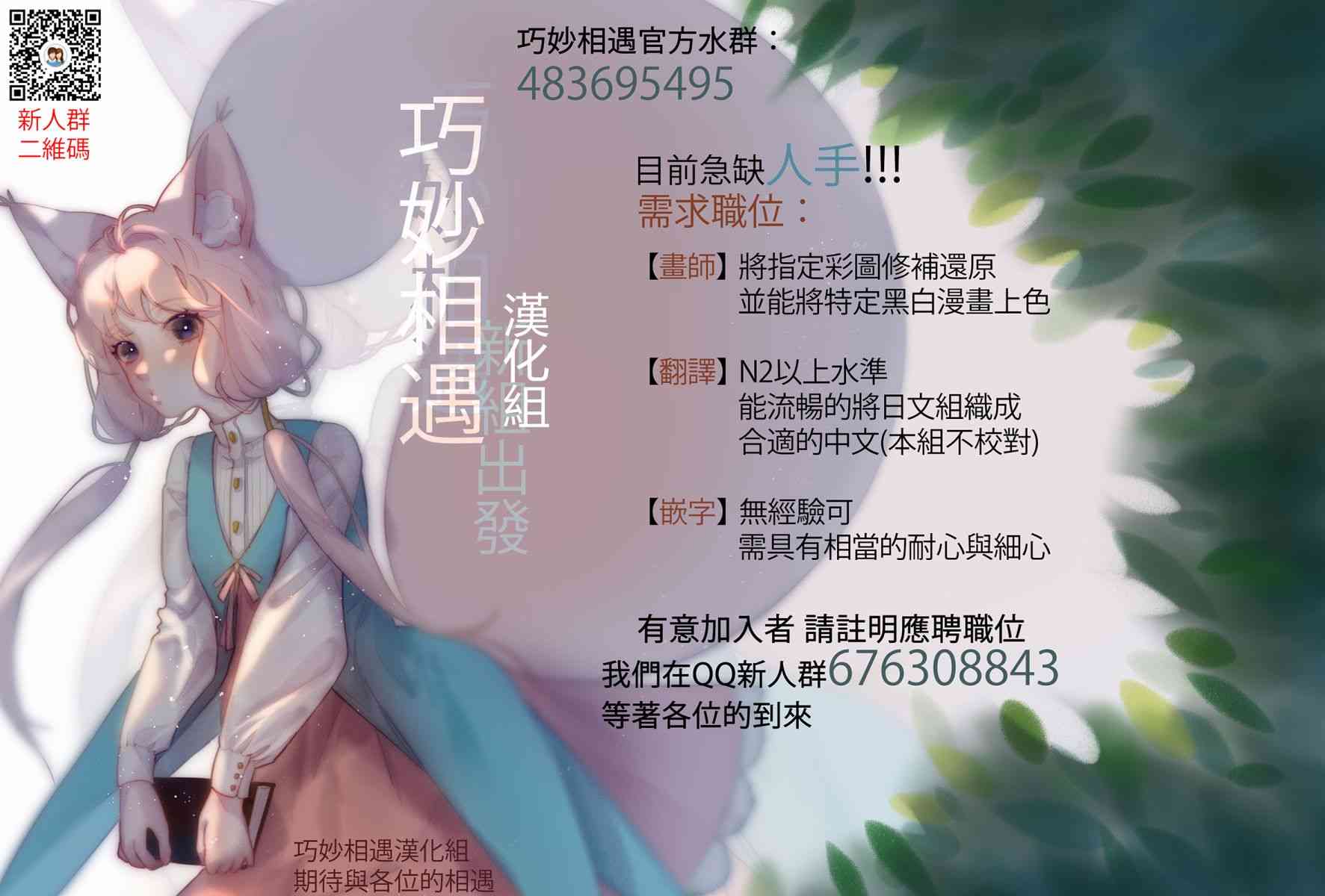 《图书馆的大魔法师》漫画最新章节第14话 少年与老婆婆（前篇）免费下拉式在线观看章节第【25】张图片