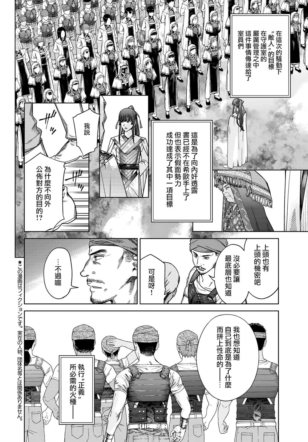 《图书馆的大魔法师》漫画最新章节第39.3话 百年孤独（后篇）免费下拉式在线观看章节第【2】张图片