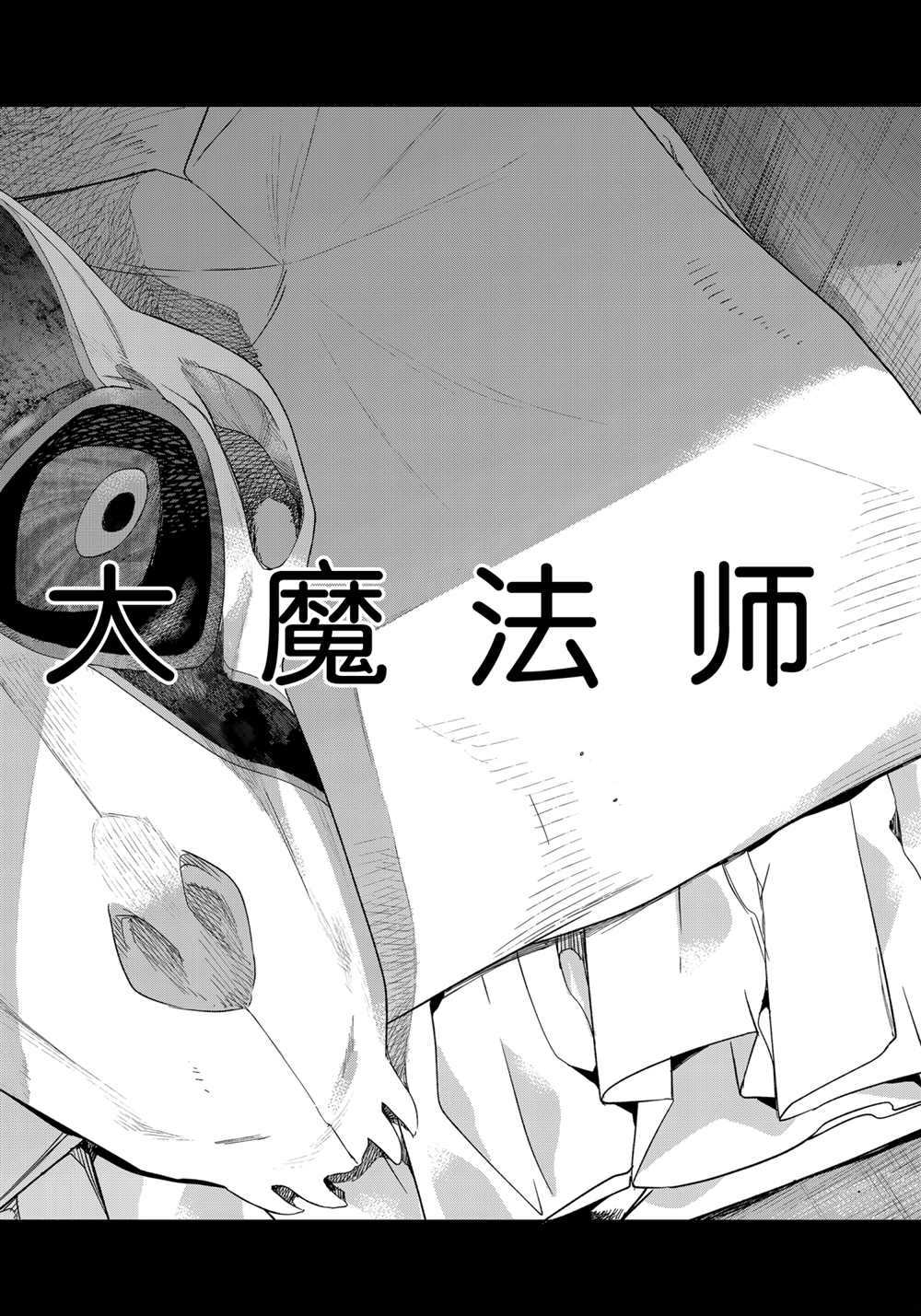 《图书馆的大魔法师》漫画最新章节第30话 试看版免费下拉式在线观看章节第【16】张图片