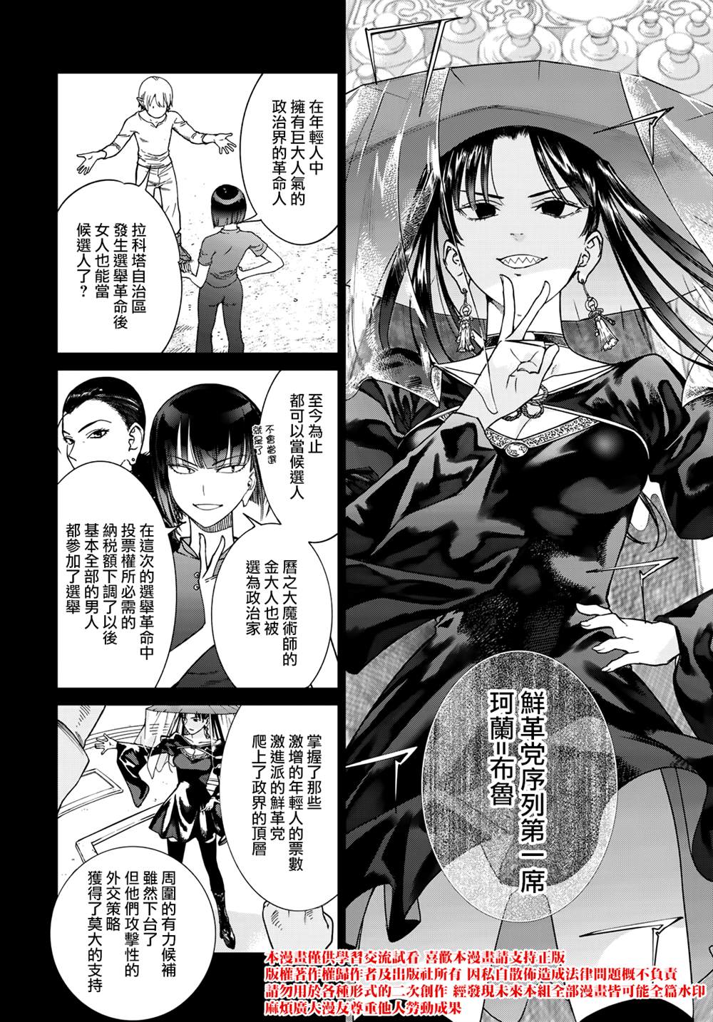 《图书馆的大魔法师》漫画最新章节第39.2话 百年孤独（中篇）免费下拉式在线观看章节第【11】张图片