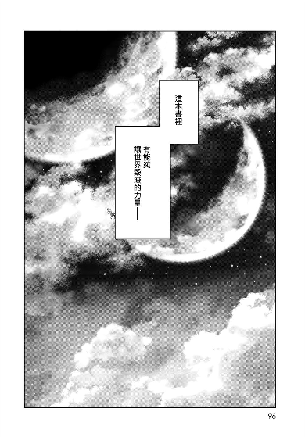 《图书馆的大魔法师》漫画最新章节第20话 与阿富查克再会（后篇）免费下拉式在线观看章节第【6】张图片