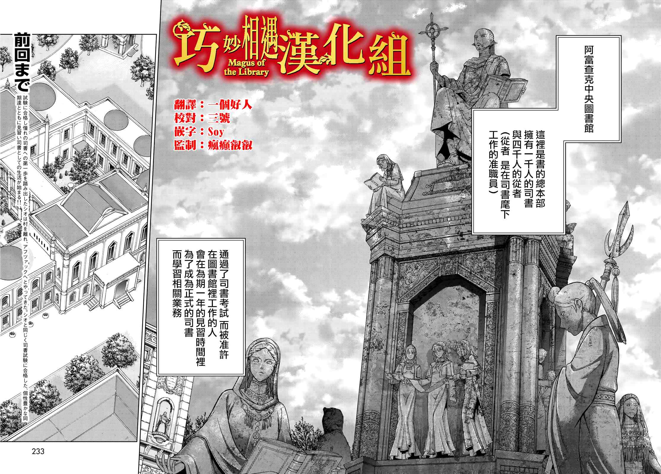 《图书馆的大魔法师》漫画最新章节第18话免费下拉式在线观看章节第【2】张图片