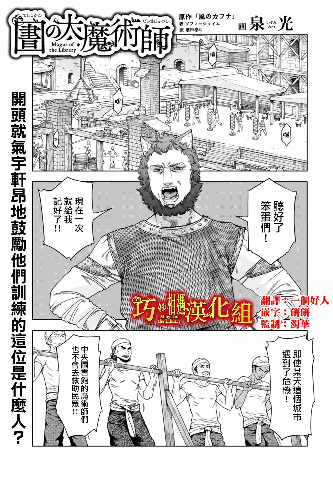 《图书馆的大魔法师》漫画最新章节第37话 试看版免费下拉式在线观看章节第【1】张图片