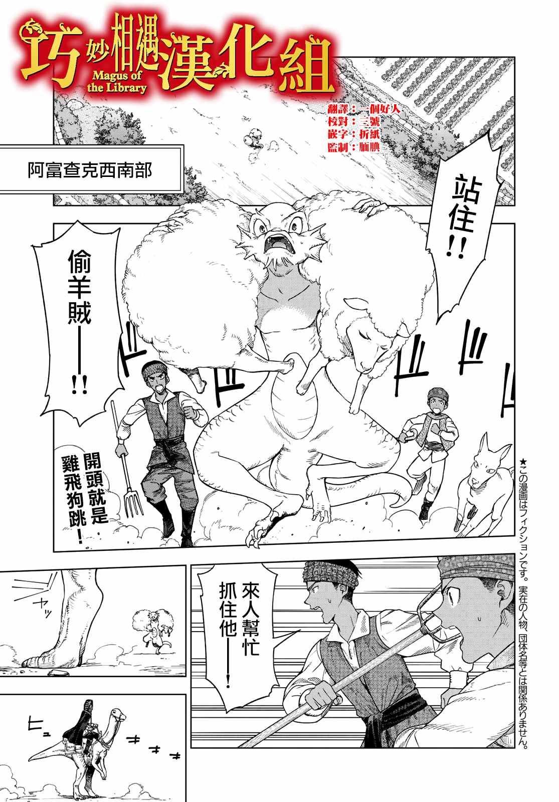 《图书馆的大魔法师》漫画最新章节第32话 前篇 沙漏之器免费下拉式在线观看章节第【1】张图片