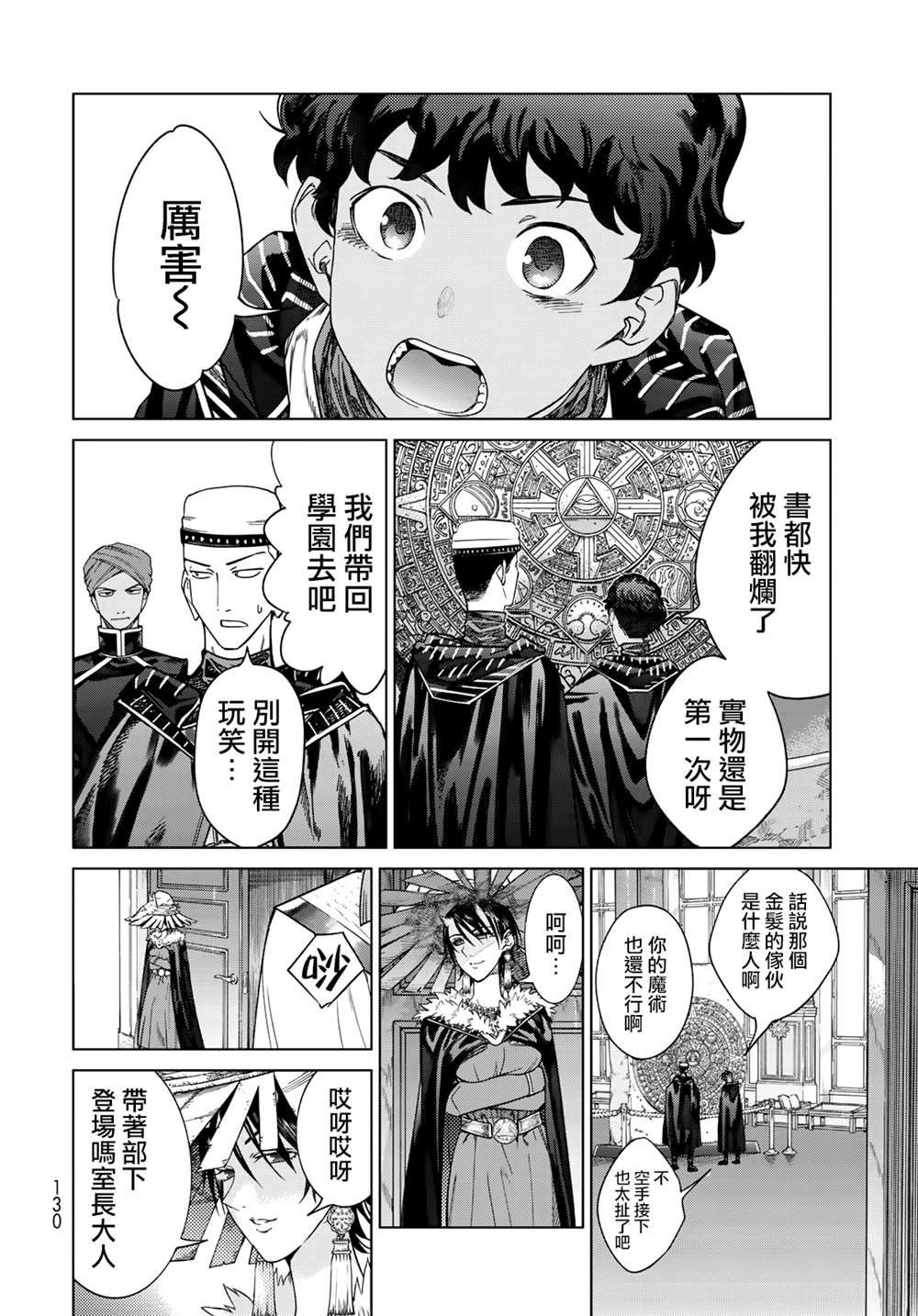 《图书馆的大魔法师》漫画最新章节第32.5话 沙漏之器（后篇）免费下拉式在线观看章节第【16】张图片