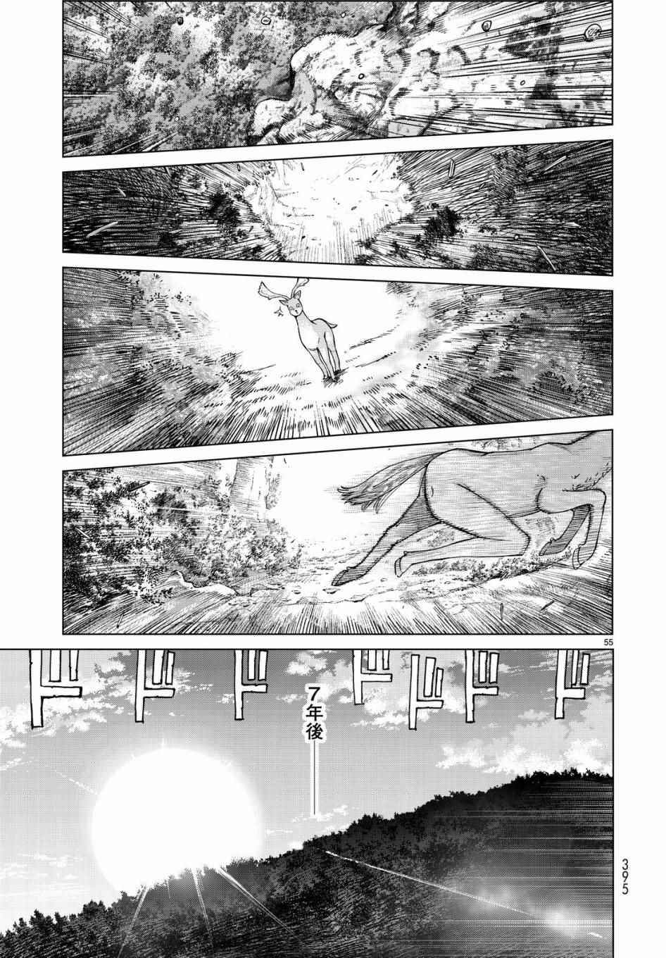 《图书馆的大魔法师》漫画最新章节第4话 传奇故事的拂晓免费下拉式在线观看章节第【50】张图片