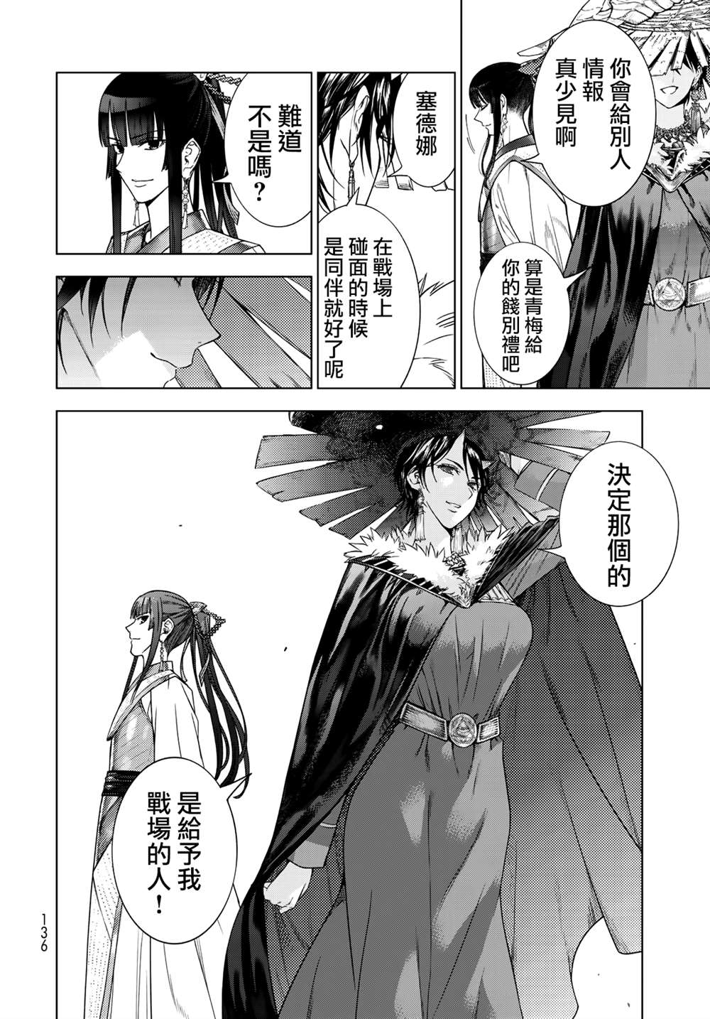 《图书馆的大魔法师》漫画最新章节第32.5话 沙漏之器（后篇）免费下拉式在线观看章节第【22】张图片