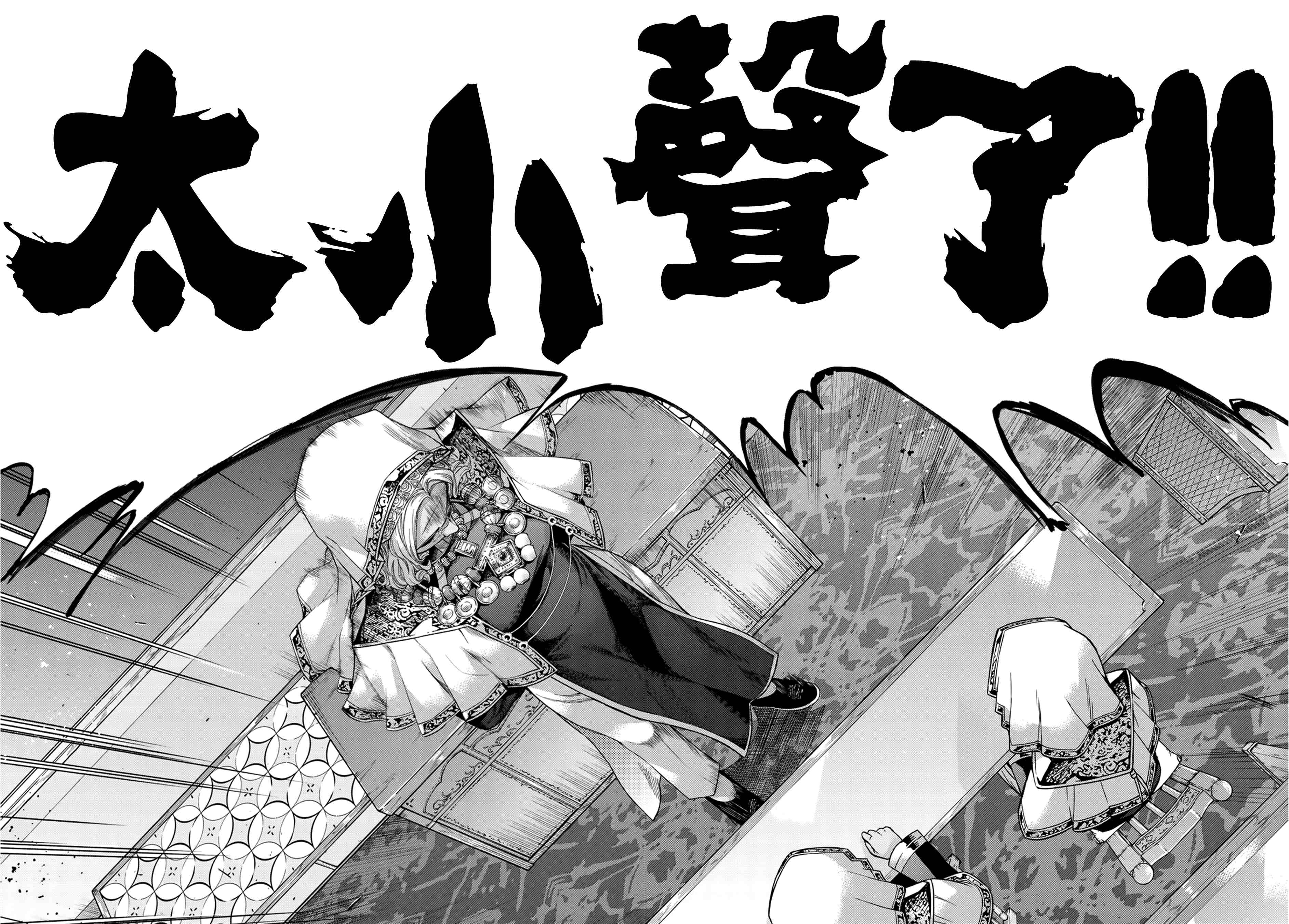 《图书馆的大魔法师》漫画最新章节第18话免费下拉式在线观看章节第【11】张图片