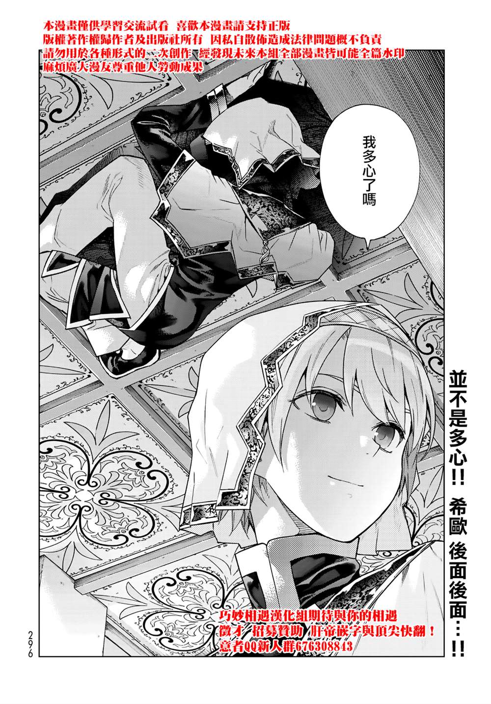 《图书馆的大魔法师》漫画最新章节第28话 您就是贤者免费下拉式在线观看章节第【24】张图片