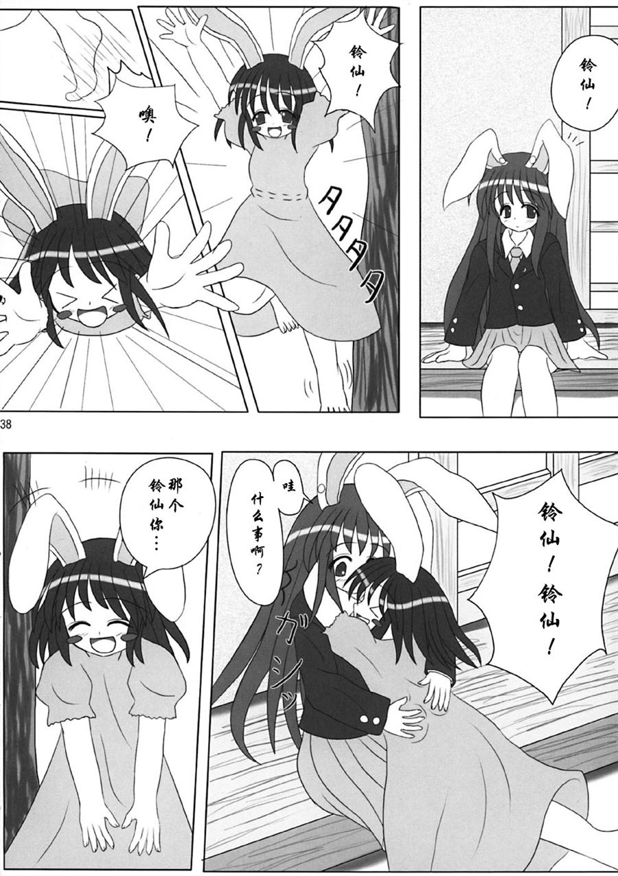 《冥走十界地》漫画最新章节第1话免费下拉式在线观看章节第【37】张图片