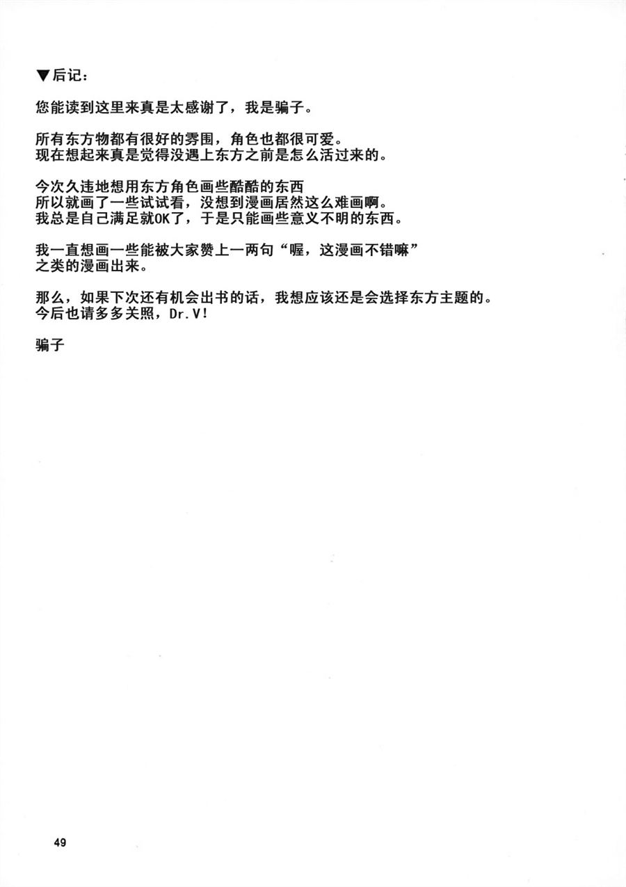 《冥走十界地》漫画最新章节第1话免费下拉式在线观看章节第【48】张图片