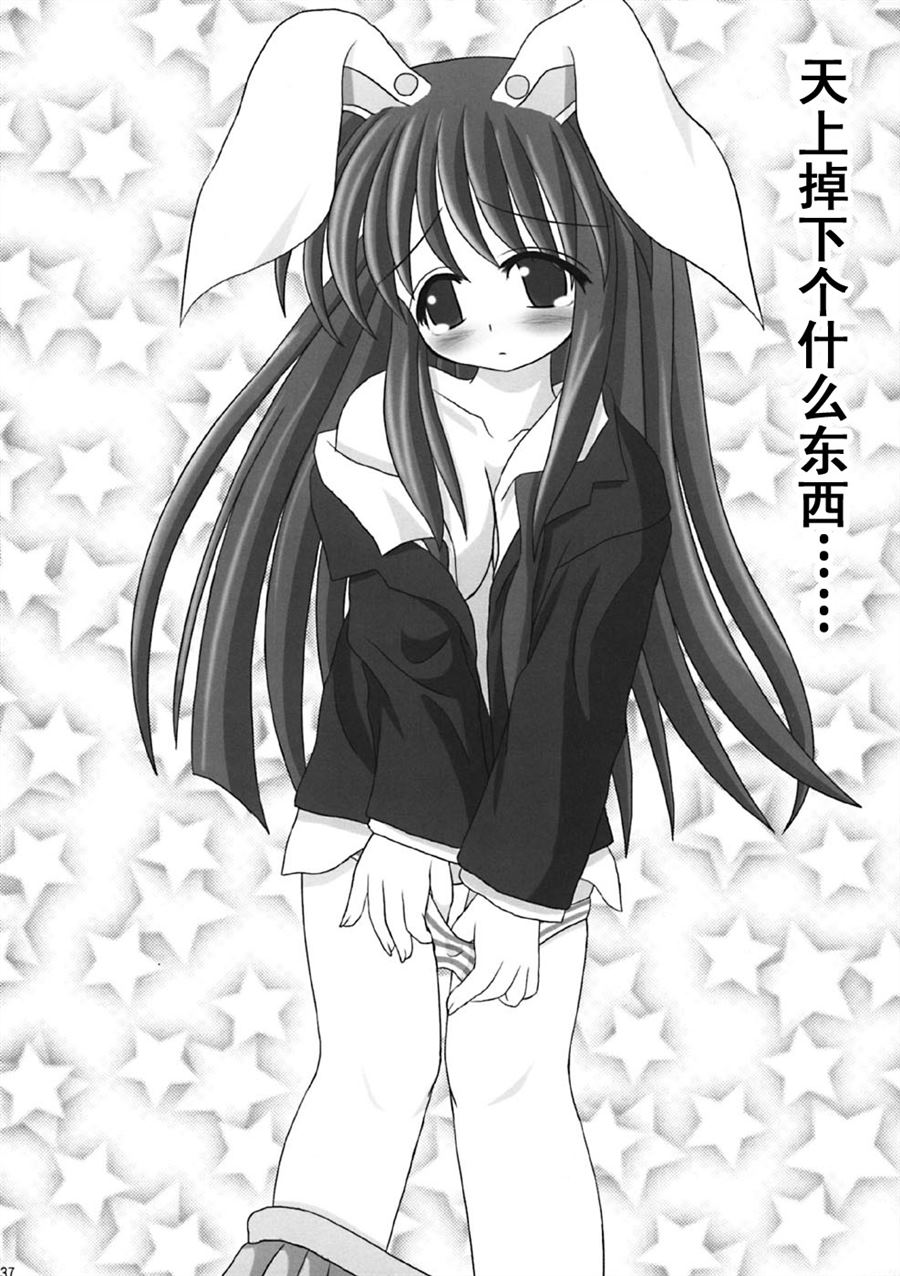 《冥走十界地》漫画最新章节第1话免费下拉式在线观看章节第【36】张图片