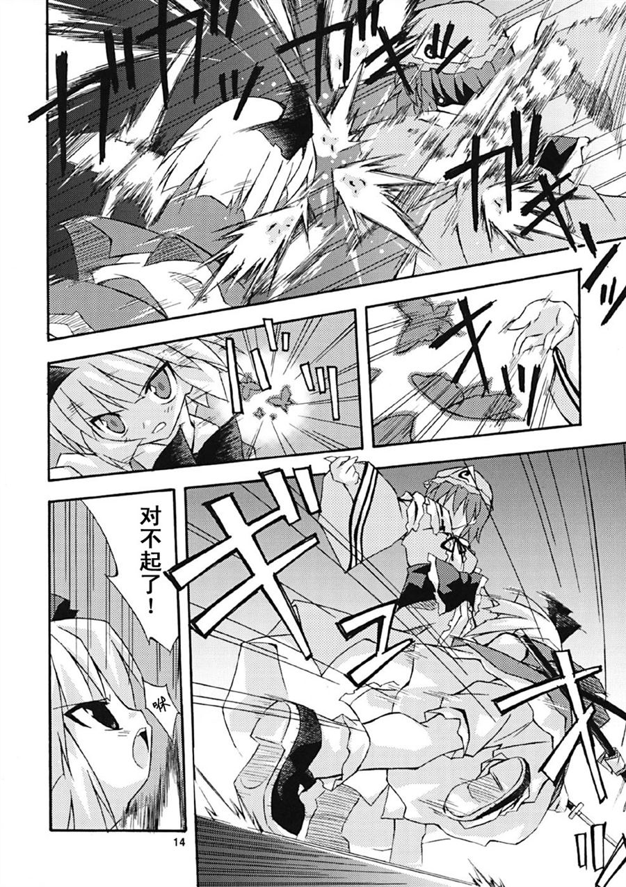 《冥走十界地》漫画最新章节第1话免费下拉式在线观看章节第【13】张图片