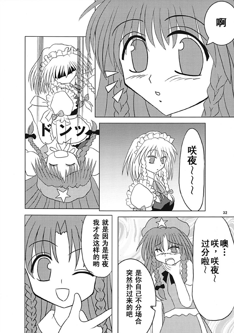 《冥走十界地》漫画最新章节第1话免费下拉式在线观看章节第【31】张图片