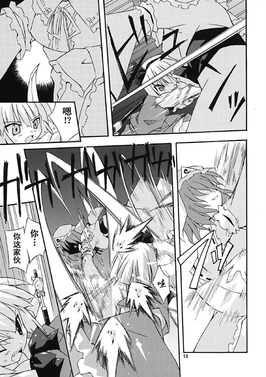 《冥走十界地》漫画最新章节第1话免费下拉式在线观看章节第【14】张图片