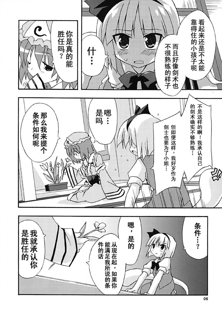 《冥走十界地》漫画最新章节第1话免费下拉式在线观看章节第【5】张图片