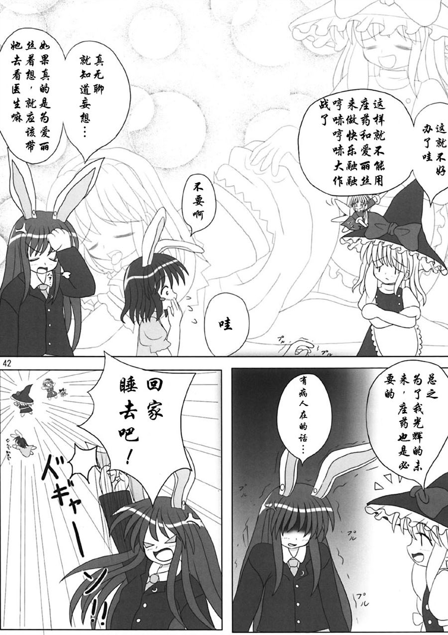 《冥走十界地》漫画最新章节第1话免费下拉式在线观看章节第【41】张图片