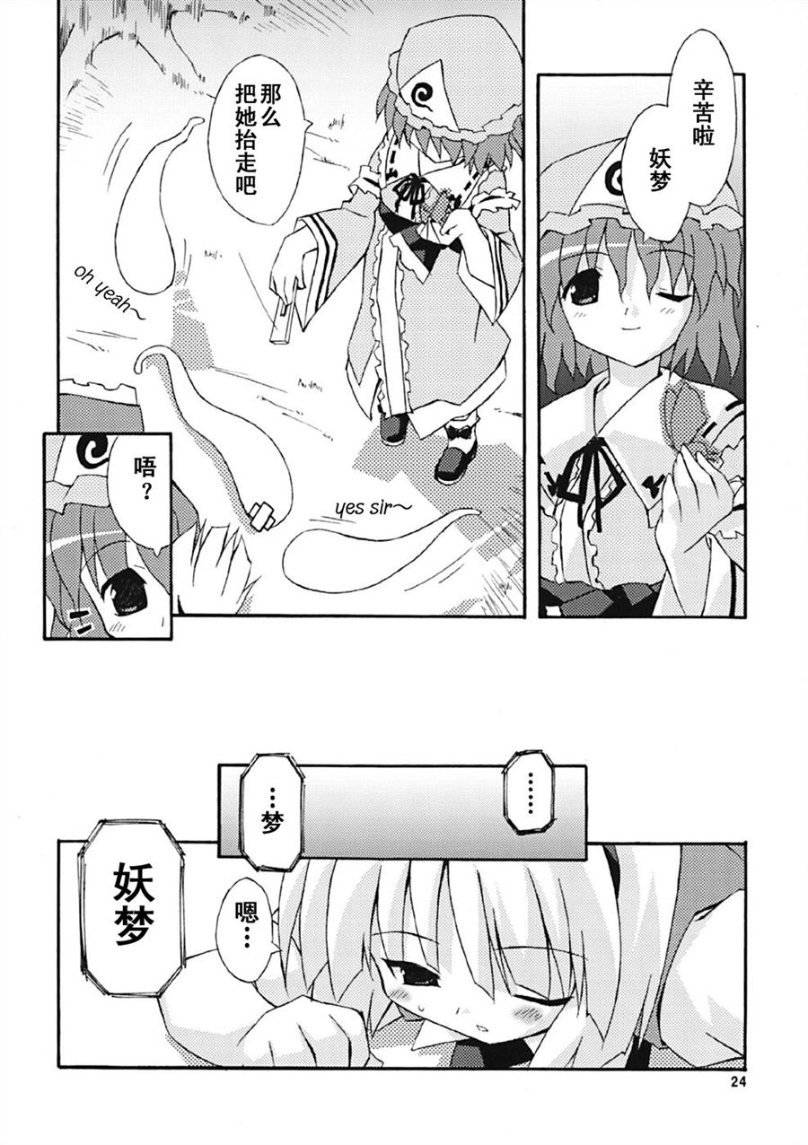 《冥走十界地》漫画最新章节第1话免费下拉式在线观看章节第【23】张图片