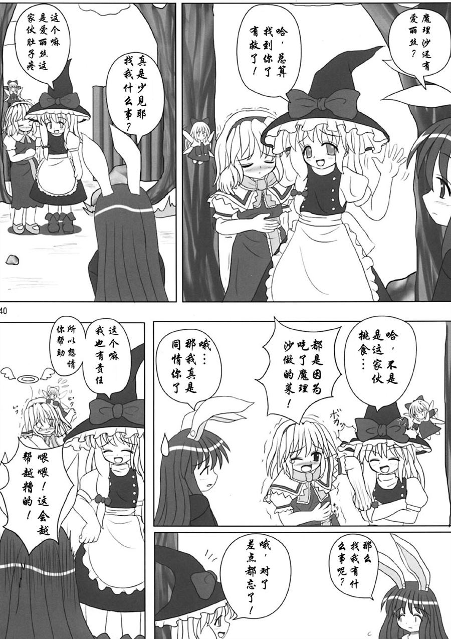 《冥走十界地》漫画最新章节第1话免费下拉式在线观看章节第【39】张图片